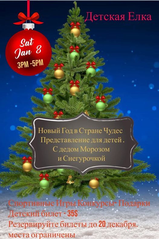 Спортивные Игры На Новый Год Спортивные Игры На Новый Год